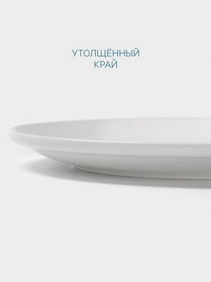 Тарелка Hanna Knövell, d=20 см, без борта, фарфор, белая