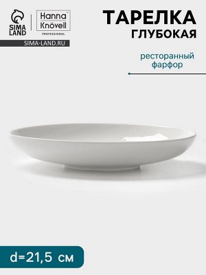 Тарелка глубокая Hanna Knövell, d=21.5 см, фарфор, белая