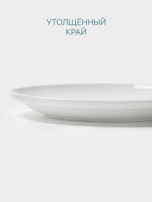 Тарелка Hanna Knövell, d=15 см, фарфор, белая