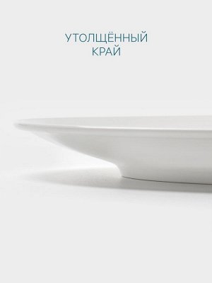 Тарелка Hanna Knövell, d=30.5 см, фарфор, белая