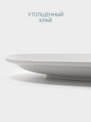 Тарелка Hanna Knövell, d=35 см, фарфор, белая