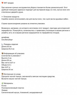 IKEA LILLNAGGEN, Скребок