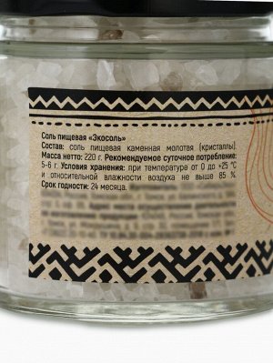 Соль пищевая «Экосоль», селен + йод, 220 г.