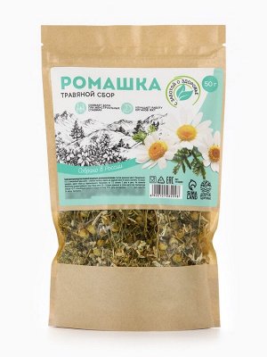 Ромашка, травяной сбор, 50 г.