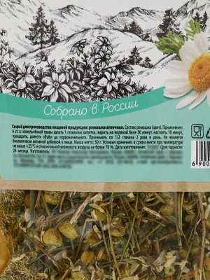 Ромашка, травяной сбор, 50 г.