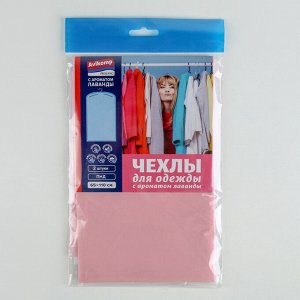 AVIKOMP Набор чехлов для одежды ароматизированный «Лаванда», 65x110 см, 2 шт, цвет розовый