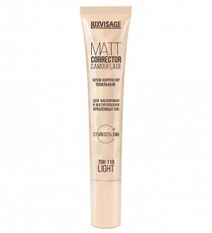 LUXVISAGE Крем-корректор тональный MATT CORRECTOR CAMOUFLAGE д/маскировки и матирования проблемных зон, тон 110 светлый