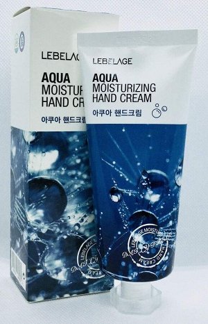 LEBELAGE. Крем для рук увлажняющий с морской водой AQUA MOISTURIZING HAND CREAM, 100 мл