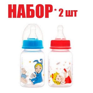 Курносики бутылочка ПП с силик. соской молочн. медлен. поток 0+ 125мл (11142) (отпуск 2шт)	Клауд ООО