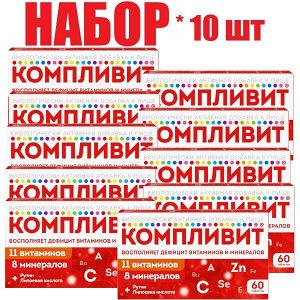 Компливит® таб. п/плен. об. №60 БАД	Фармстандарт-УфаВИТА
