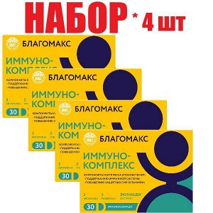 Благомакс Иммунокомплекс витамины С+Zn+Se капсулы 0,5г №30 БАД