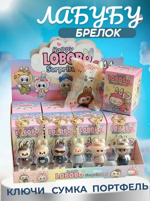 Брелок, игрушка Лабубу
