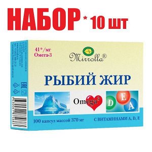 Рыбий жир Мирролла с вит. А.Д.Е капс. 370мг №100 и/у БАД (отпуск 10шт)	Мирролла ООО