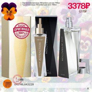 Продукция AVON