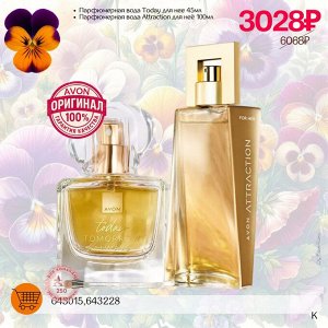 Продукция AVON