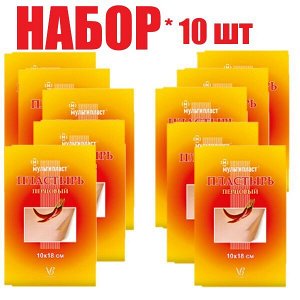 Пластырь Мультипласт перцовый перфорир. 10х18см(отпуск10шт)	Валента Фарм АО