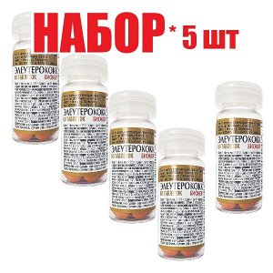 Элеутерококк Биокор таб. 0,18г №50 фл. ст. БАД (отпуск 5шт)	Биокор Фирма ООО