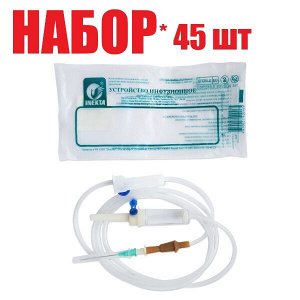 Система инфузион. однократ. применен. стер. INEKTA с иглой (отпуск 45шт)	Бейджинг Форнёрс Мед