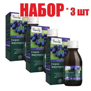 Элеутерококка сироп серии Dr.Vistong (на фруктозе) 150мл фл.пласт. индивидуальная упаковка (БАД)