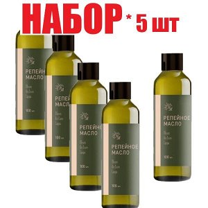 Масло Репейное косметич. 100мл фл.п/э без и/у(отпуск 5шт)	Натуральные масла ОО