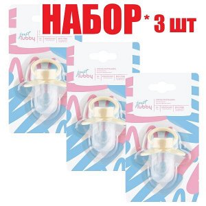 Лабби Just Соска-пустышка силикон. круглая форма соски+колп. (0+) (15923)(отпуск 3шт)	Нинбо Бэйэрсинь Бэби