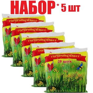 Горчичник-пакет Эконом №20 (отпуск 5шт)	Сарепта-Медипласт ОО