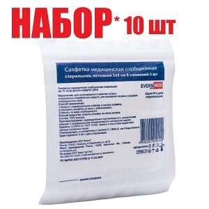 Салфетка медиц. сорбц. стер. марлевая 8 сложен. 10х10см №10 (Evers Med) (отпуск 10шт) НДС 10%	Эвтекс ООО