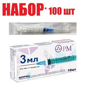 Шприц 3мл инъек. однораз. 3-х детал. с иглой 23G (0,6х32мм) (отпуск 100шт)	Бейджинг Форнёрс Мед