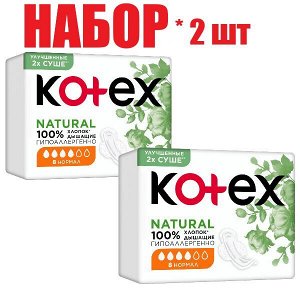 Kotex Котекс прокладки Natural нормал №8 (арт. SR) (отпуск 2шт)	Кимберли-Кларк ООО