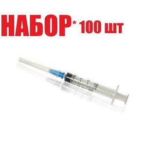 Шприц 2мл инъек. однораз. 3-х комп. с иглой 23G (0,6х30мм) SF Trio (отпуск 100шт)	ОРИПЛАСТ ГмбХ