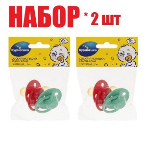Курносики соска-пустышка детс. латекс. классич. 6+ №2 (13127) и/у (отпуск 2шт)	АМТ Трейд ООО