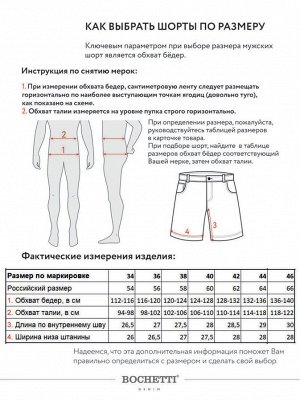 Шорты мужские светло-синие