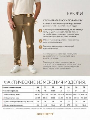 Брюки мужские коричневые