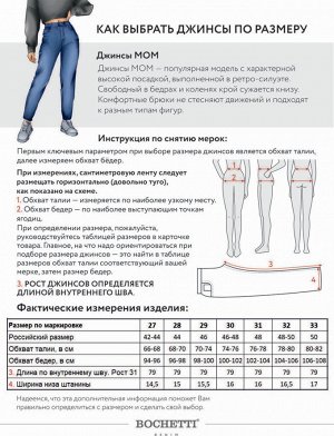 Джинсы женские утепленные синие