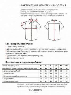 Рубашка мужская белая