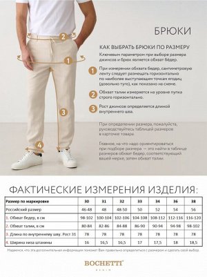 Брюки мужские бежевые