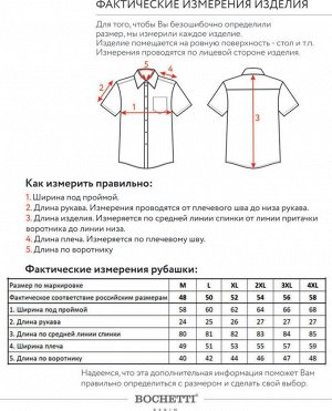 Рубашка мужская светло-синяя
