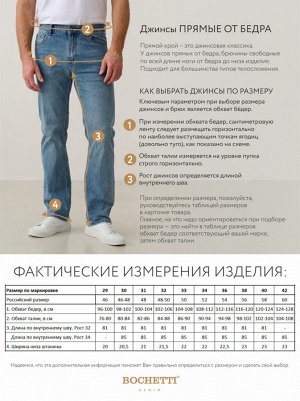 Джинсы мужские голубые