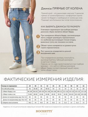 Джинсы мужские голубые