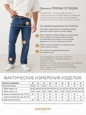 Джинсы мужские синие