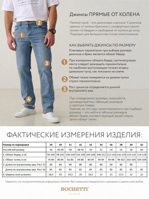 Джинсы мужские светло-синие