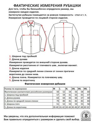 Рубашка мужская индиго