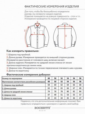 Рубашка мужская светло-бежевая