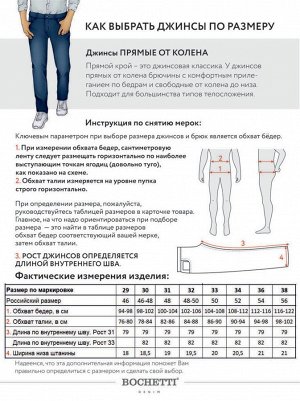 Джинсы мужские синие