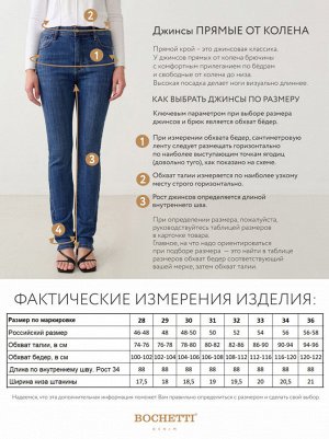 Джинсы женские синие