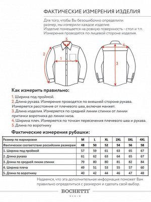 Рубашка мужская белая