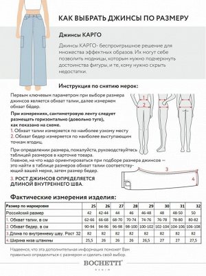 BOCHETTI Джинсы женские светло-синие