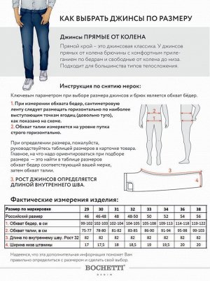 Джинсы мужские утепленные синие