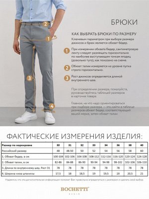 Брюки мужские светло-серые