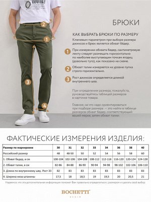 Брюки мужские хаки